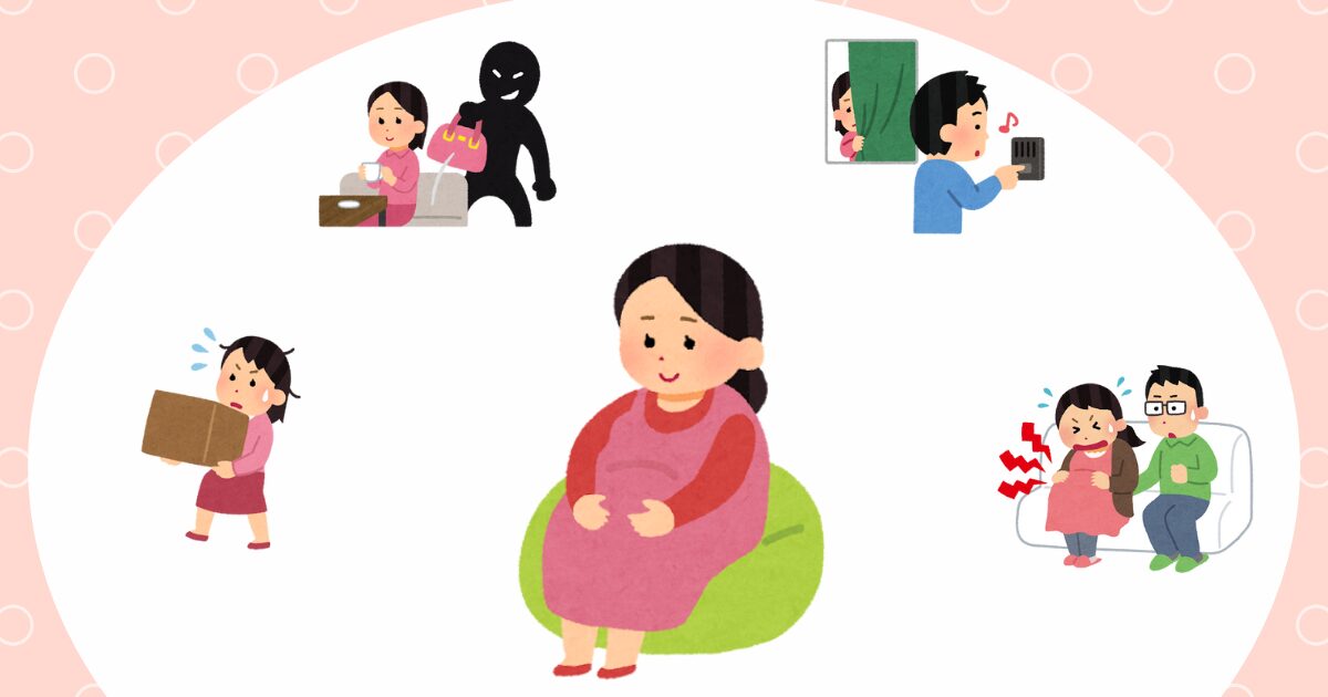 妊婦さんの不安要素